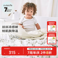 cute life Cutelife儿童夏凉被宝宝幼儿园凉感被婴儿亲子被子空调被 可水洗盖被A类 玉米多多 120*150cm
