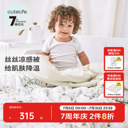 cute life Cutelife儿童夏凉被宝宝幼儿园凉感被婴儿亲子被子空调被 可水洗盖被A类 玉米多多 120*150cm