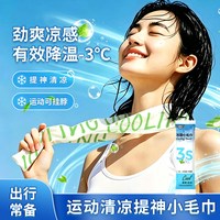 QJMDM 降温冰感毛巾 10条装