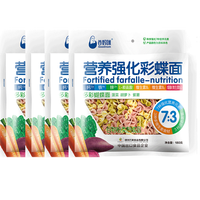 谷妈咪 异形面组合装小小彩蝶面不添加食用盐营养果蔬面条 中蝴蝶面180g*4袋
