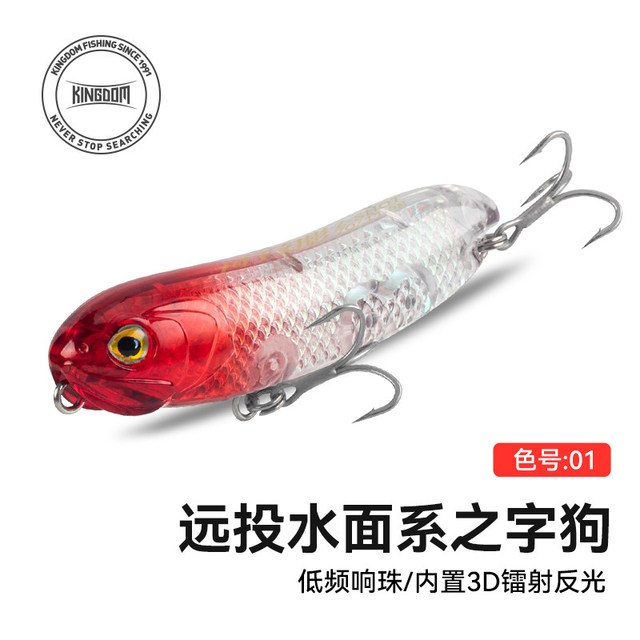 国王路亚 之字狗路亚饵 4520 45mm-4.5g