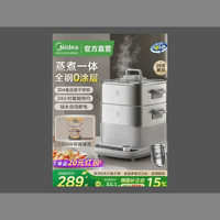 美的 蒸魔方S 不锈钢电蒸锅 多功能三层蒸煮一体机