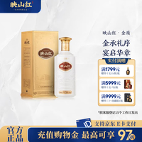 珍酒 映山红金质 酱香型白酒 53度 580mL 1瓶 单瓶 大容量加量不加价