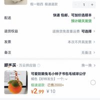 订单截图缩略图
