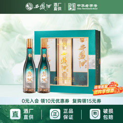 西凤酒 凤香型白酒 52度 500mL*2瓶