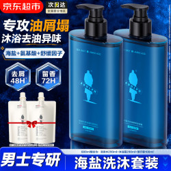 阿道夫 男士海盐洗发水+沐浴露套装共850g #年货节#