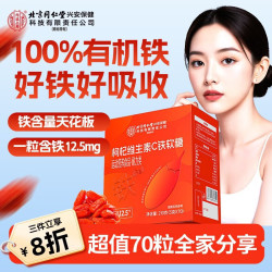 内廷上用 富铁软糖 70粒 每天1次 每次1粒