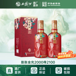 西凤酒 凤香型高度白酒 纯粮固态发酵 结婚喜宴送礼收藏 52度 500mL 2盒 花醉特曲