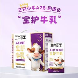 现代牧业 李乃文推荐三只小牛A2β-酪蛋白纯牛奶125mlx16盒