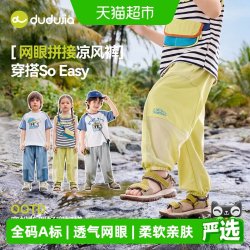 嘟嘟家 儿童长裤宝宝户外裤子男童夏季网眼透气休闲凉风裤女童衣服