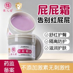 保儿安 护臀膏新生婴儿防红屁股 50g