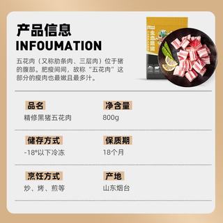 龙大 精选去皮黑猪五花肉 冷冻生鲜猪肉