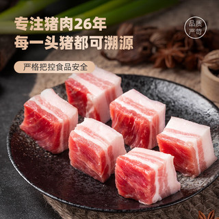 龙大 精选去皮黑猪五花肉 冷冻生鲜猪肉