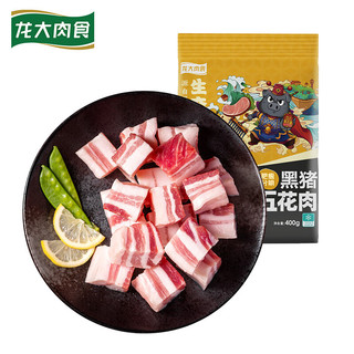 龙大 精选去皮黑猪五花肉 冷冻生鲜猪肉