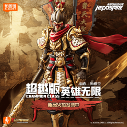 布鲁可积木 英雄无限系列 85100 超越版 法相 孙悟空