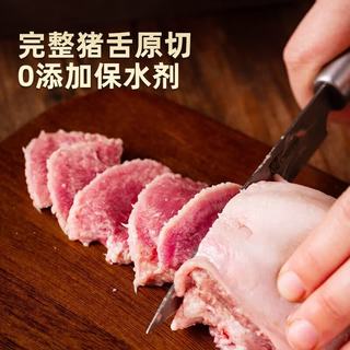 龙大 猪舌片 1200g 冷冻生鲜猪肉