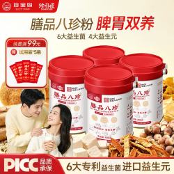 珍补匠 养胃八珍粉4大罐1600g益生元升级猴头菇山药补脾