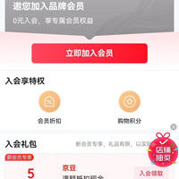 京东 NAIS ME入会5京豆