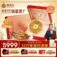 阿依舍 冬虫夏草正品约4-5根/g50克约227根虫草礼盒营养品送父母长辈礼品