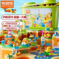 布鲁可积木 布鲁可大颗粒拼装积木桶儿童玩具 多多乐园生日送礼物