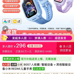 红米REDMI儿童手表