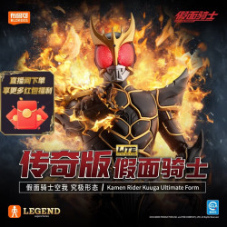 布鲁可积木 假面骑士系列 74341 传奇版 假面骑士空我 究极形态