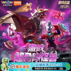 布鲁可积木 布鲁可新品奥特曼名鉴2026年鉴版版积木正版玩具生日礼物情人节礼物 奥特名鉴经典主题版 激战超合体怪兽60407 1