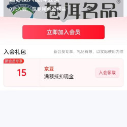 入会15京豆，中国特产·大理州馆·云南