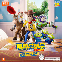布鲁可积木 人玩具总动员精英版第1弹玩心大冒险75933整端盒6个