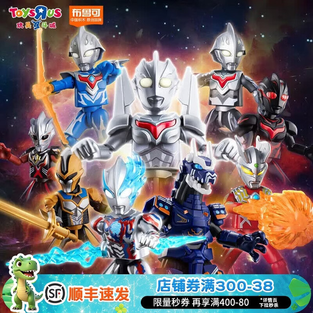布鲁可积木 奥特曼积木人 群星版 第11弹 光之纽带奥特名鉴 单盒（随机发货）