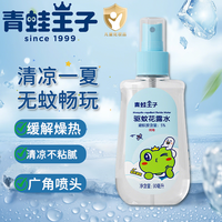 青蛙王子 驱蚊花露水90ml