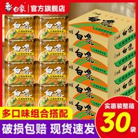 白象 方便面红烧排骨泡面大骨面怀旧泡面免煮夜宵方便面30袋装整箱