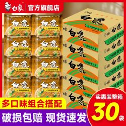 白象 方便面红烧排骨泡面大骨面怀旧泡面免煮夜宵方便面30袋装整箱
