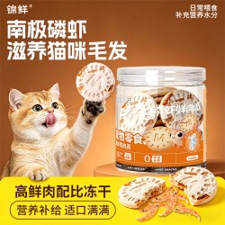 锦鲜 猫狗零食宠物冻干磷虾饼成幼猫犬鱼油营养品磨牙