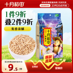 十月稻田 燕麦米 1kg