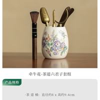 棠门 白瓷陶瓷家用茶道六君子套组