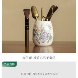 棠门 白瓷陶瓷家用茶道六君子套组