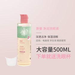 褒曼 叶黄素益生菌洗眼液正品