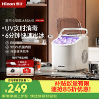 HICON 制冰机 15kg