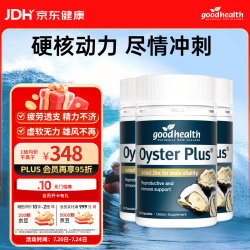 好健康 牡蛎精60粒3瓶装（66单瓶）
