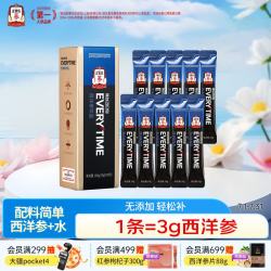 正官庄 EVERYTIME西洋参浆口服液浓缩液100g 滋补礼品送父母长辈 10g*10包
