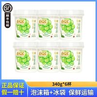 百亿补贴：新希望 活润0蔗糖酸奶340g*6杯青提茉莉爆爆珠风味发酵乳