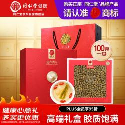同仁堂 铁皮石斛礼盒 100g 一级