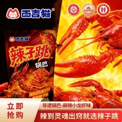 百吉猫 辣子跳锅巴麻辣龙虾味 102g
