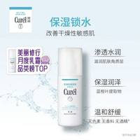 珂润 润浸保湿柔和乳液 120ml