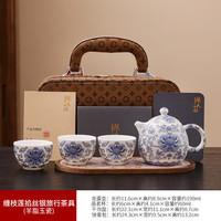 棠门 户外便携式旅游缠枝莲旅行茶具