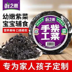 鲜之惠 福建紫菜无沙免洗纯紫菜干货独立包装凉拌煮汤即食批发100g/包