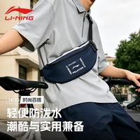 李宁 斜挎包男士运动胸包2026新款腰包休闲通勤外出单肩骑行小挎包