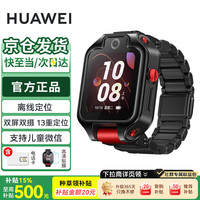 华为 5x Pro 儿童电话手表