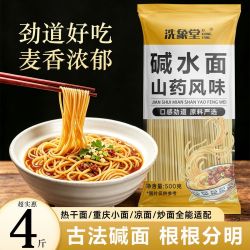 洗象堂 山药风味碱水面 500g 袋装